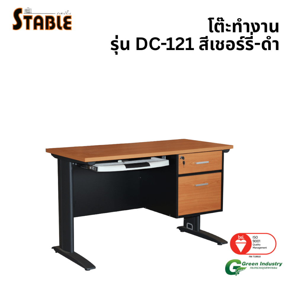 โต๊ะคอมพิวเตอร์ STABLE รุ่น DC-121 120 ซม. สีเชอร์รี่-ดำ_0